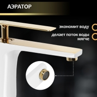 Смеситель для раковины ZEIN Z3875, однорычажный, высота излива 12 см, латунь, белый/gold Смеситель для раковины ZEIN Z3875, однорычажный, высота излива 12 см, латунь, белый/gold