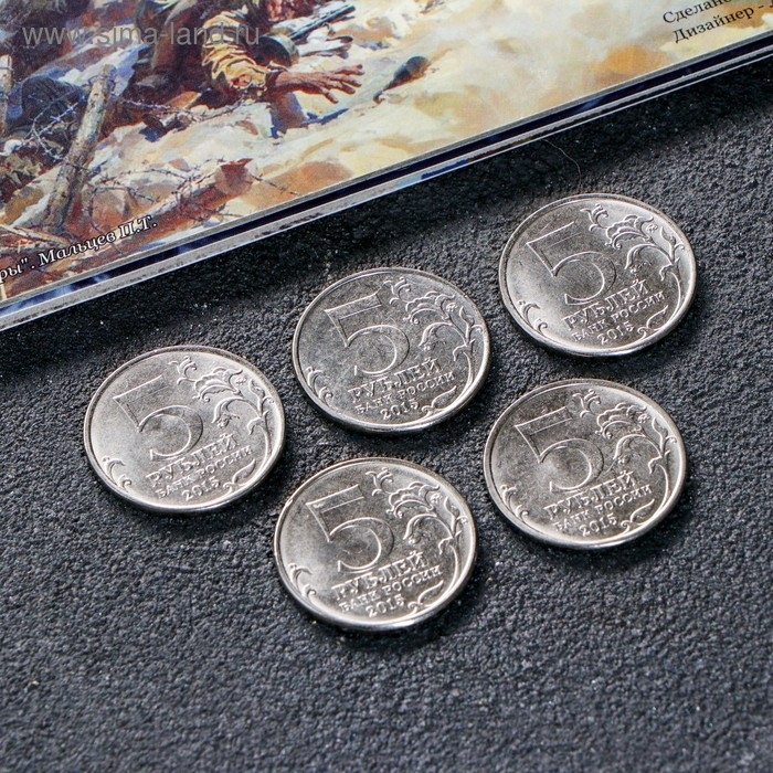 Альбом коллекционных монет Альбом коллекционных монет "Освобождение Крыма" 5 монет