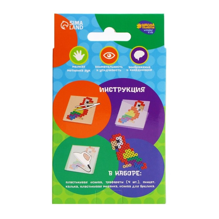 Термомозаика &laquo;Домашние питомцы&raquo; с пинцетом, брелоком