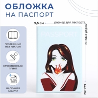 Обложка для паспорта, цвет голубой Обложка для паспорта, цвет голубой