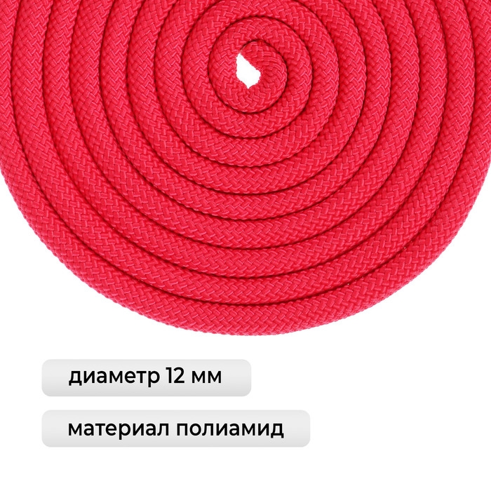 Скакалка для художественной гимнастики утяжелённая Grace Dance, 3 м, цвет фуксия