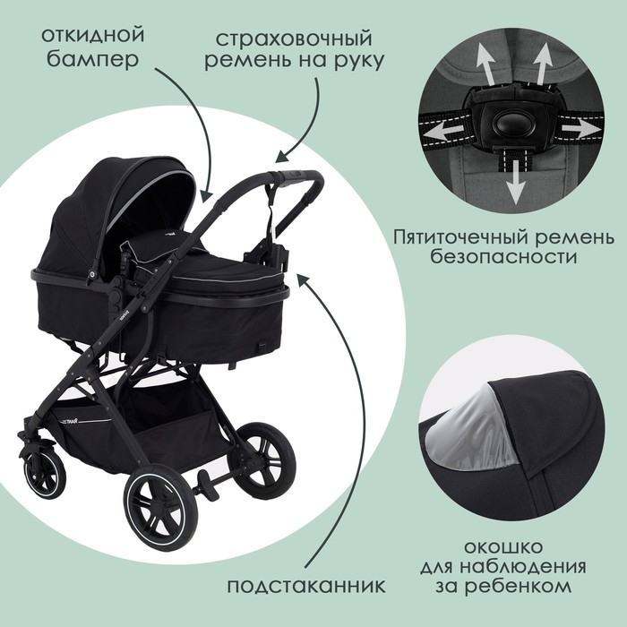 Коляска детская трансформер 2 в 1 RANT basic &laquo;PULSAR&raquo; RA160, цвет черный