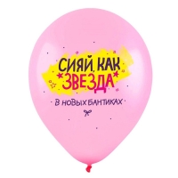 Шар латексный 12" &laquo;Комплименты для детей, Акварель&raquo;, пастель, 1 ст., набор 50 шт. МИКС