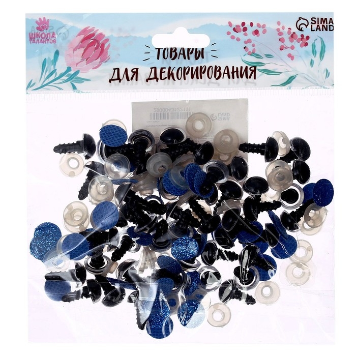 Глаза винтовые с заглушками, &laquo;Блёстки&raquo; набор 48 шт, размер 1 шт: 1,2 см, цвет голубой