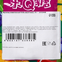 Мармелад жевательный бобы фруктовые, 75 г