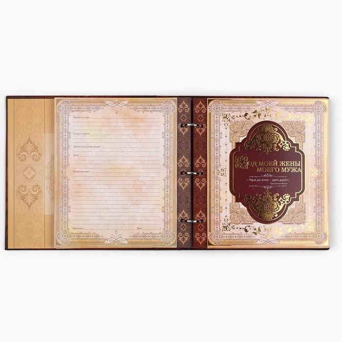 Родословная книга с рамкой под фото «Родословная книга», под дерево, 50 листов, 21,5 х 23,7 см. Родословная книга с рамкой под фото «Родословная книга», под дерево, 50 листов, 21,5 х 23,7 см.