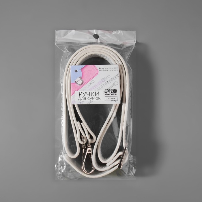 Ручка для сумки из экокожи, с карабинами, 125 &times; 1,8 см, цвет молочный