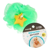 Мочалка детская для купания &laquo;Звездочка&raquo;