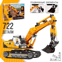 Конструктор Техно &laquo;Гусеничный экскаватор&raquo;, 722 детали