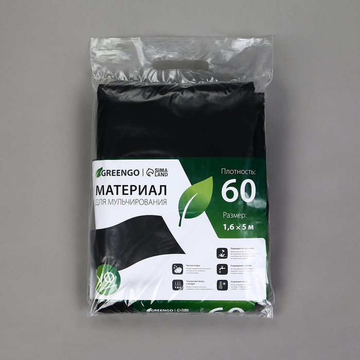Материал мульчирующий, 5 &times; 1.6 м, плотность 60 г/м&sup2;, спанбонд с УФ-стабилизатором, чёрный, Greengo, Эконом 30%