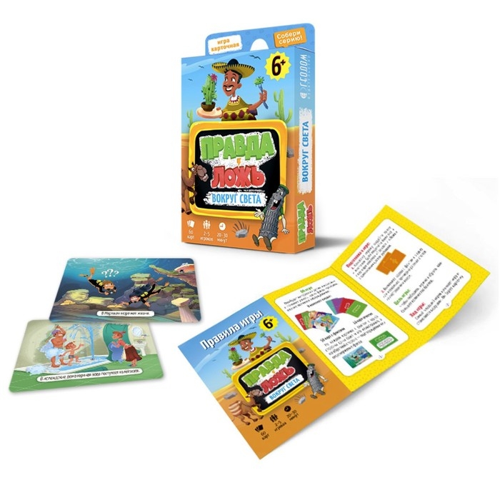 Подарочный набор для любознательных 6в1 &laquo;Вокруг света&raquo;