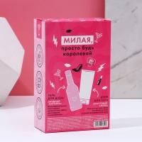 Подарочный набор косметики «Для рожденной кайфовать», гель для душа во флаконе виски 250 мл и крем для тела 200 мл, Новый Год Подарочный набор косметики «Для рожденной кайфовать», гель для душа во флаконе виски 250 мл и крем для тела 200 мл, Новый Год