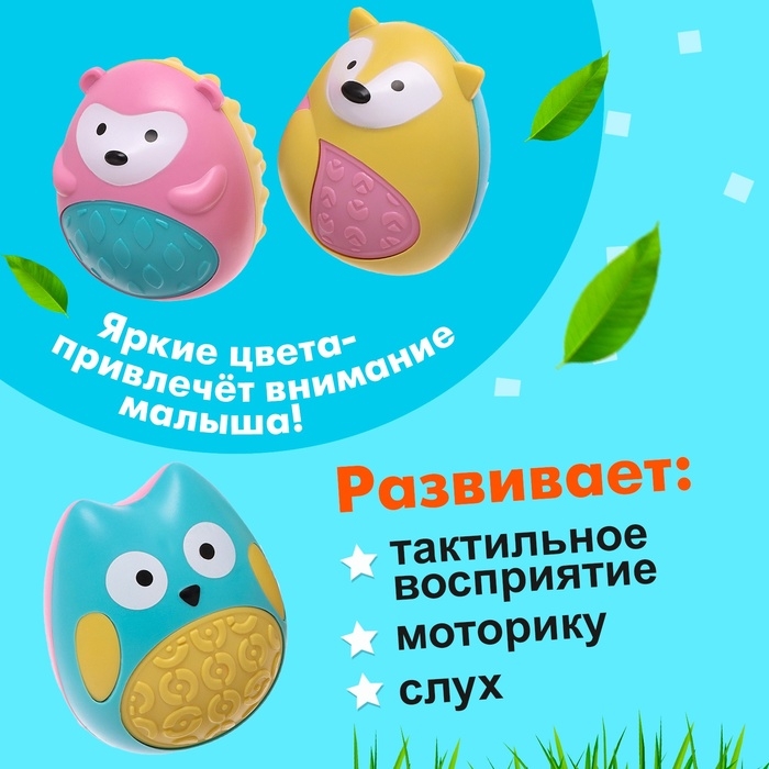 Набор погремушек-неваляшек &laquo;Зверушки&raquo;, цвета МИКС, 3 шт.