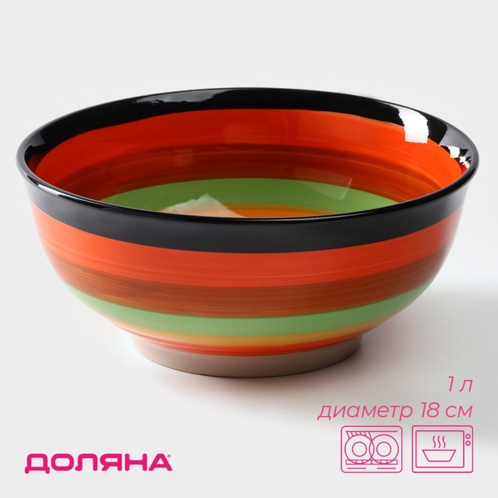 Салатник керамический Доляна «Индия», 1 л, d=18, цвет оранжевый Салатник керамический Доляна «Индия», 1 л, d=18, цвет оранжевый