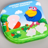 Книжка для игры в ванной СМЕШАРИКИ «Учим цифры» водная раскраска Книжка для игры в ванной СМЕШАРИКИ «Учим цифры» водная раскраска