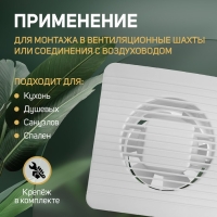 Вентилятор вытяжной ZEIN LOF-07, d=100 мм, 220 В, 15 Вт, сетка, кноп. выкл., с обр. клапаном