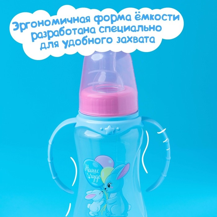 Бутылочку для кормления «Зайки: мамы и малыши», классическое горло, 250 мл., от 0 мес., приталенная, с ручками Бутылочку для кормления «Зайки: мамы и малыши», классическое горло, 250 мл., от 0 мес., приталенная, с ручками