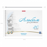 Альбом для рисования А4, 20 листов, блок 120 г/м&sup2;, на спирали, Erich Krause "Towers", 100% белизна, перфорация на отрыв, твердая подложка