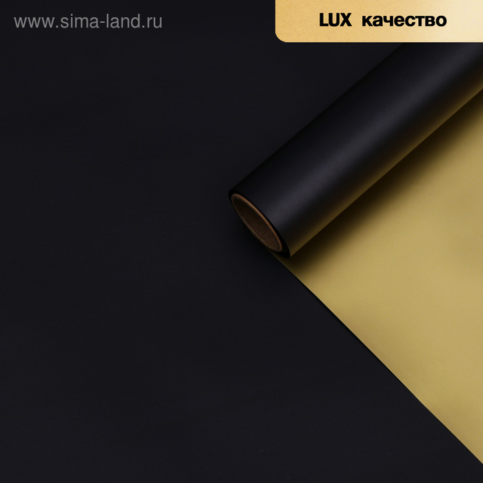 Пленка для цветов Пленка для цветов "Пленка с золотом", цвет чёрный, 58 см х 5 м