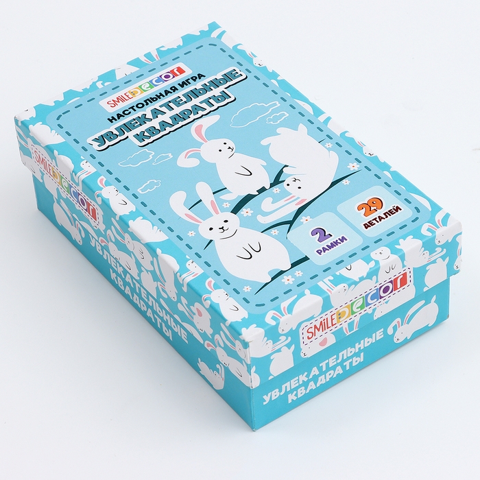 Настольная игра &laquo;Увлекательные квадраты&raquo;