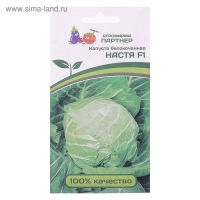 Семена Капуста белокочанная "Настя", F1, ультраскороспелая, 0, 2 г Семена Капуста белокочанная "Настя", F1, ультраскороспелая, 0, 2 г