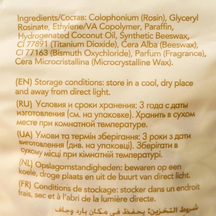 Воск горячий ItalWax &laquo;Белый шоколад&raquo; плёночный, гранулы, 1 кг