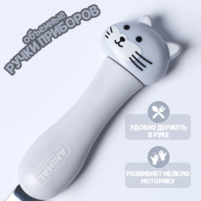 Набор детских столовых приборов в футляре &laquo;Котята&raquo;, вилка, ложка