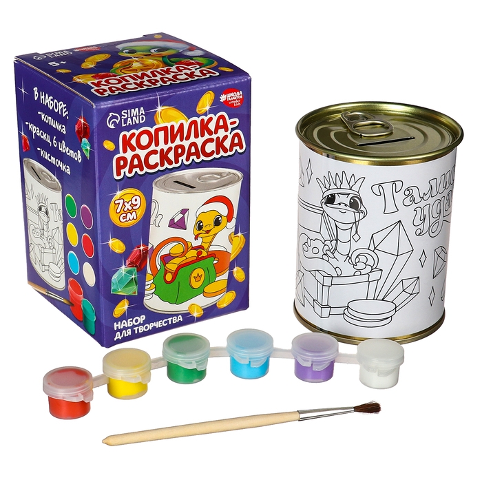 Копилка - раскраска на новый год &laquo;Змея с монетками&raquo;, новогодний набор для творчества, символ года 2025