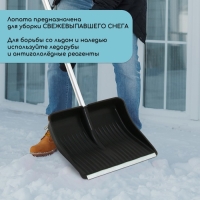 Лопата пластиковая, ковш 410 &times; 515 мм, с оцинкованной планкой, алюминиевый черенок