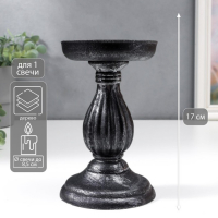 Подсвечник дерево на 1 свечу "Фердинанд" чёрный с серебристой патиной 17х10,5х10,5 см