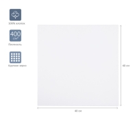 Холст на подрамнике, хлопок 100%, акриловый грунт, 2 х 40 х 40 см, 400г/м&sup2; , Гамма Студия