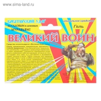 Гель от муравьев Великий Воин, 45 г Гель от муравьев Великий Воин, 45 г
