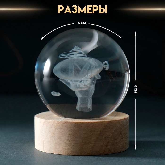 Сувенир стекло подсветка Сувенир стекло подсветка "Шар. Дирижабль" d=6 см подставка дерево, USB