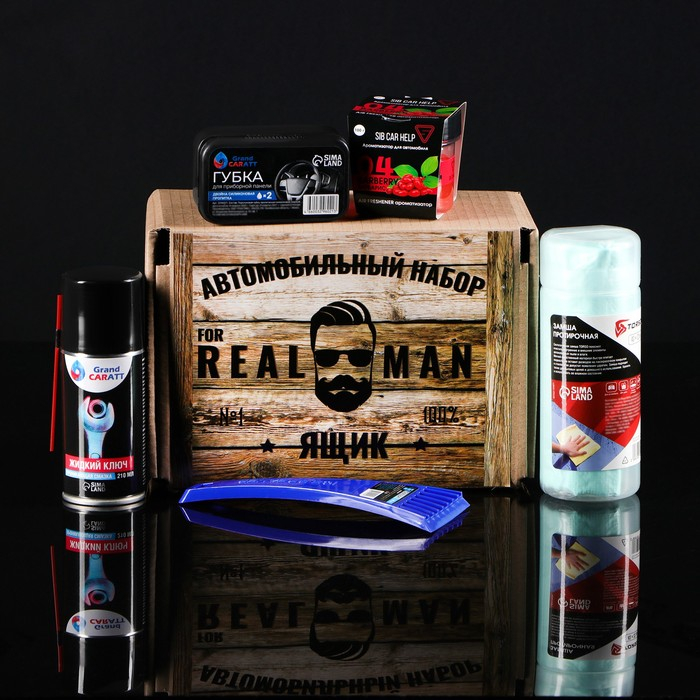 Подарочный бокс Подарочный бокс "For real man" автонабор для ухода