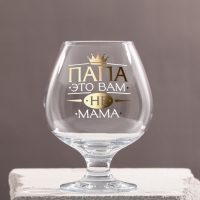 Бокал для коньяка &laquo;ПАПА НЕ МАМА&raquo;, деколь, 265 мл