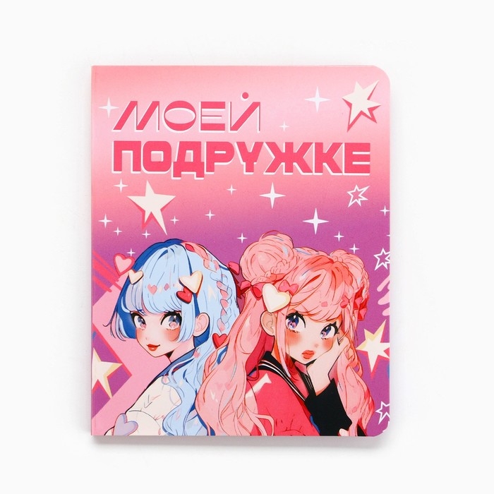 Значок на открытке &laquo;Подружки&raquo;, 10 х 8 см