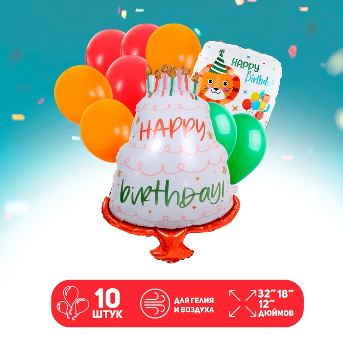 Набор шаров &laquo;Happy Birthday. Лев&raquo;, латекс, фольга, 10 шт.