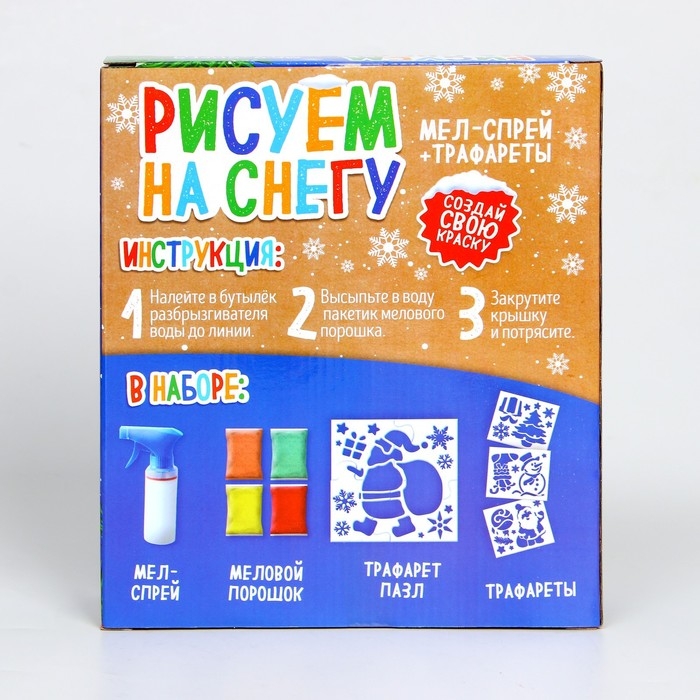 Набор для творчества &laquo;Рисуем на снегу. Новогодняя пора&raquo;