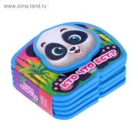 Мягкая книжка-малышка EVA &laquo;Кто что ест&raquo;, 10 стр.