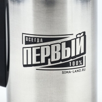 Термокружка "Всегда первый", 350 мл