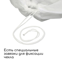 Чехол для растений, трапеция на шнурках, 75 &times; 70 см, спанбонд с УФ-стабилизатором, плотность 60 г/м&sup2;
