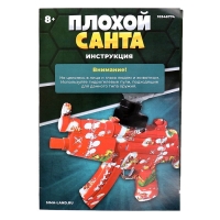 Автомат &laquo;Плохой Санта&raquo;, стреляет орбизами, работает от аккумулятора