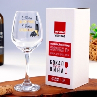 Бокал для вина "Света не скучает" 350 мл Бокал для вина "Света не скучает" 350 мл