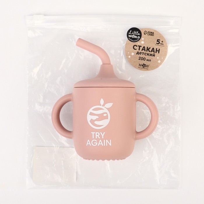 Поильник с трубочкой детский силиконовый &laquo;Try again&raquo;, 200 мл., с ручками, цвет розовый