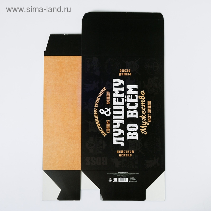 Коробка подарочная складная, упаковка, &laquo;Лучшему во всём&raquo;, 22 х 30 х 10 см