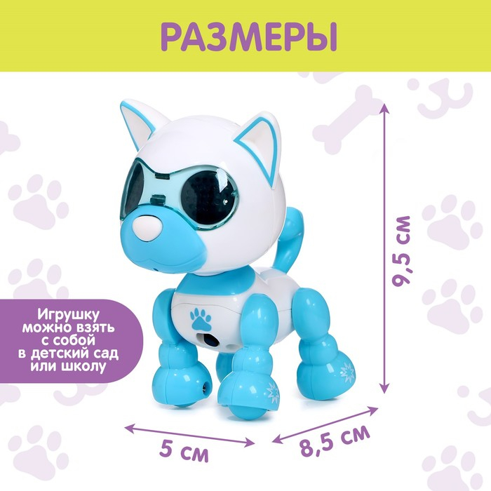 Робот собака &laquo;Умный дружок&raquo;, интерактивный: с записью звуков, свет, звук, сенсорный, музыкальный, на батарейках, голубой