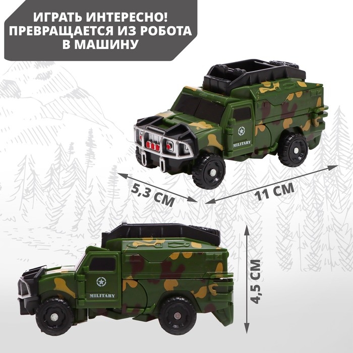 Робот «Военная машина», трансформируется Робот «Военная машина», трансформируется
