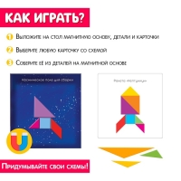 Магнитный танграм в книжке «Космос» Магнитный танграм в книжке «Космос»
