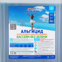 Альгицид Aqualeon непенящийся пролонгированного действия, 10 л (10 кг) Альгицид Aqualeon непенящийся пролонгированного действия, 10 л (10 кг)
