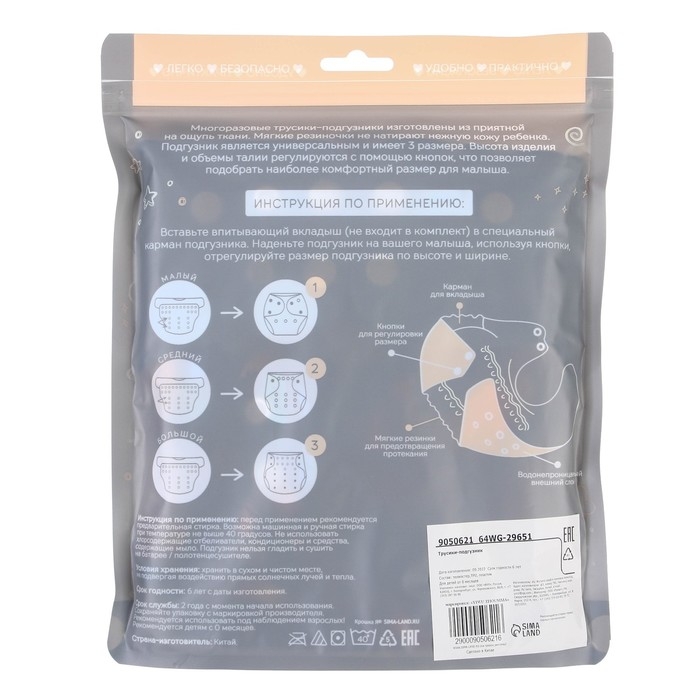 Многоразовый подгузник &laquo;Абстракция&raquo;, 3-15 кг, цвет синий, Крошка Я